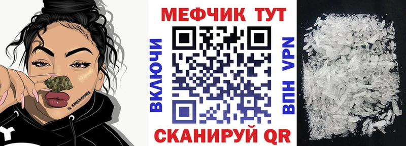 МЕФ mephedrone  Порхов 